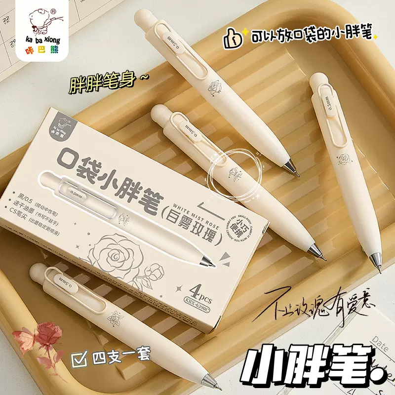 咔巴熊小胖丁按动中性笔大容量学生用CS头刷题笔山茶花考试中性笔