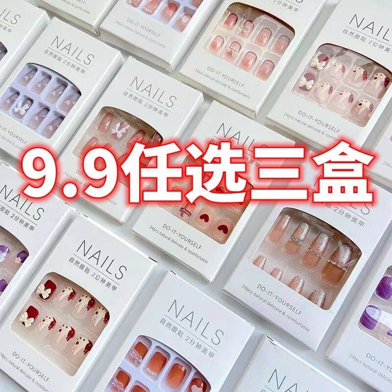 Wear Nail 2025 New Style Manicure Nail Patch Classy Whitening Medium-Length Ins Pure Lust Style Student Nail Patch