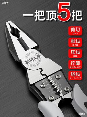 Ariza Vise multi-function Universal Diagonal pliers Needle-nose pliers hardware tool complete works of Pliers electrician Pliers