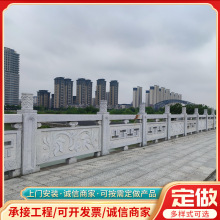 河道桥梁水库堤坝石雕防护围栏寺院公园景区庭院花岗岩石栏杆厂家