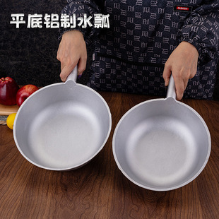 Old-Fashioned Thickened Aluminum Water Scoop Multifunctional Water Scoop for Mixing Vegetables and Cold Noodles, Aluminum Water Ladle, Soup Ladle, Flat-Bottomed Household and Commercial Water Scoop