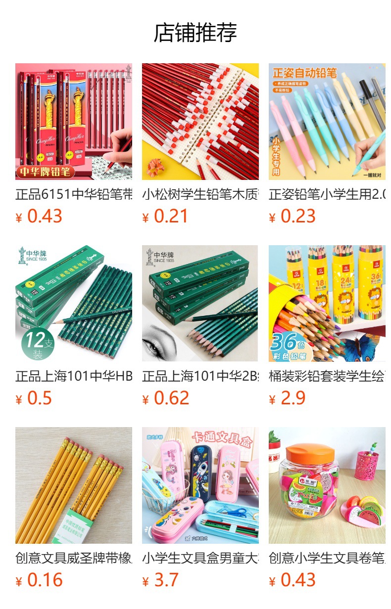 预览状态下无法点击,发布后,可点击跳转到对应的商品页面