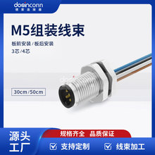 �����S��M5���^�M�b����ֱʽ��ǰ���3pin4о30CM/50CM
