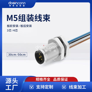 �����S��M5���^�M�b����ֱʽ��ǰ���3pin4о30CM/50CM
