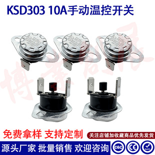 KSD301�քӏ�λ�ؿ���KSD303ͻ��ʽ�ؿ��_�P���ɟ��ˮ�C�ؿ��_�P