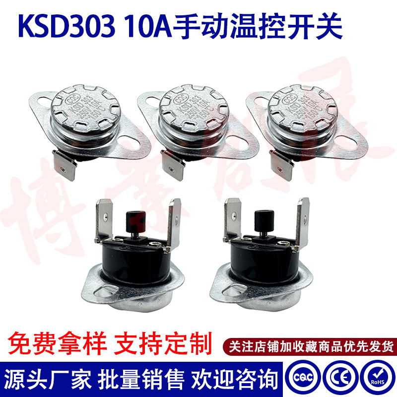KSD301 manual reset thermostat KSD303 sudden jump temperature control switch anti-dry water dispenser temperature control switch