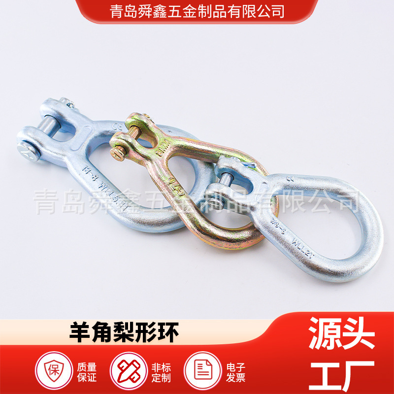 羊角梨形环80级模锻梨形环起重吊具吊环鸡心型梨形链条吊环