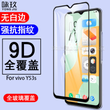 适用vivo Y53s全屏钢化膜 vivoY53s 二强丝印全胶钢化保护膜 Y53s