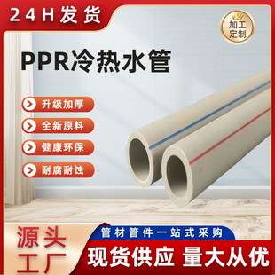 ��ɫ��ţ������ppr���ˮ�ܼ��b����pprˮ�ܹܼ��������݃��x����