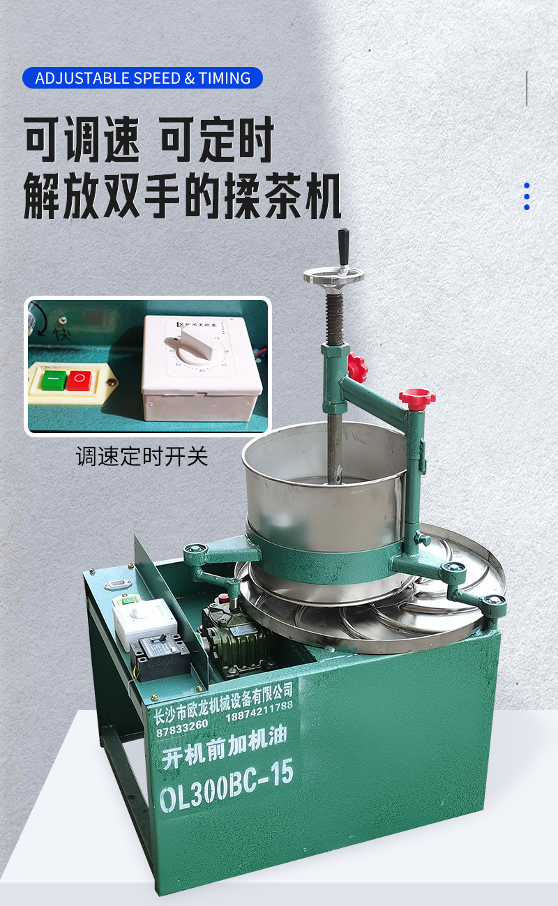 揉茶机详情_05.jpg