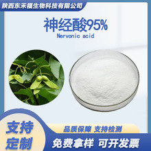 ����95%Ԫ��������ȡ���-15-��ʮ��̼ϩ�����~��50g���YԴʳƷ