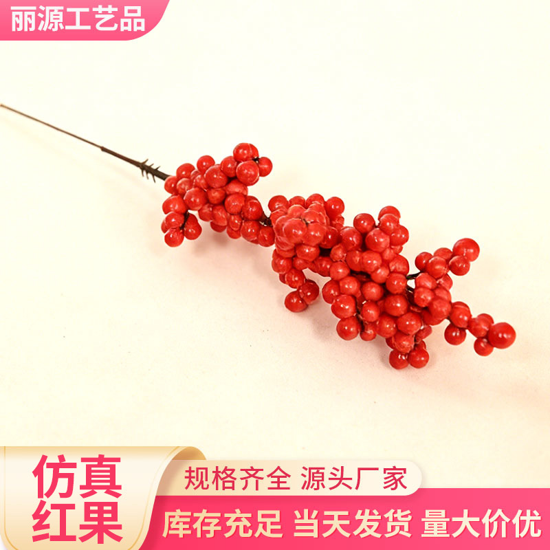 福桶摆件红塔果新年红红火火仿真花摆件冬青果发财果多头红果浆果