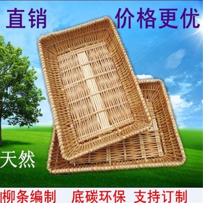 藤编收纳盒收纳篮收纳筐水果筐手提篮子面包筐超市展示筐水果篮子|ru