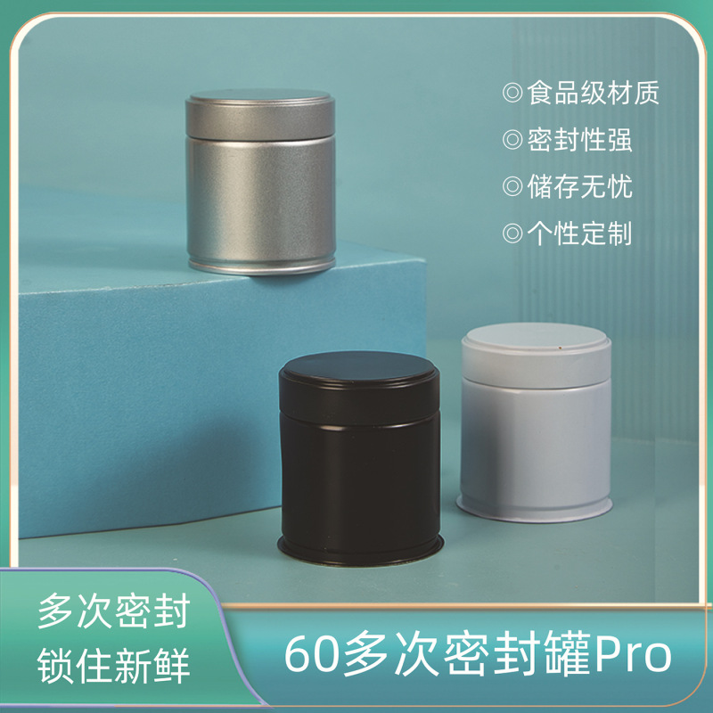 铁罐30g抹茶粉罐50g咖啡粉马口铁罐食品级密封罐定制圆形包装罐|undefined