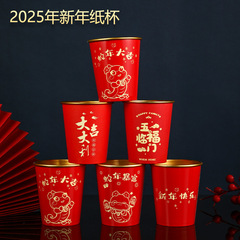 2025蛇年新年紙コップ使い捨て金箔紙コップ年越しカップ旧正月家庭用赤いお祝い卸売り