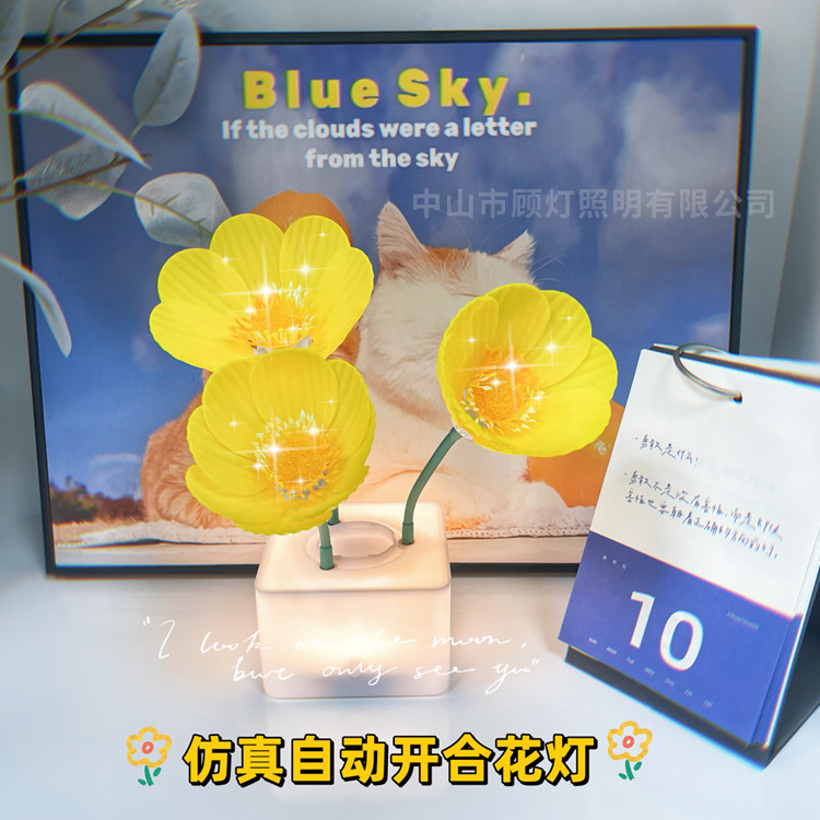 Internet Celebrity Automatic Opening and Cleaving Flower Lights Birthday Gift Ins Bedroom Romantic Decorative Atmosphere Table Lamp Ornaments Nightlight