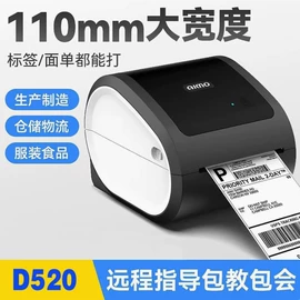 热敏打印机;不干胶标签;条码打印机