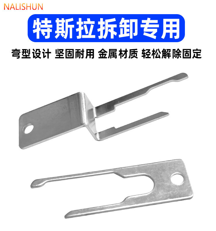 Seat Belt Key Tesla Model3 Modely Seat Belt Adjuster Removal and Replacement Tool