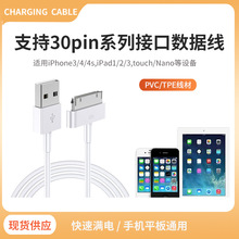 �m���O��4����䔵����iphone4S�֙C��늾�ipad3ƽ��30pin����6�