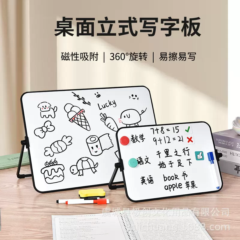 双面金属白板办公家用桌面记事板儿童教学备忘板360度翻转小白板