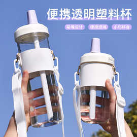 创意大容量塑料吸管杯手提绳便携式少女系直饮水杯户外运动水壶