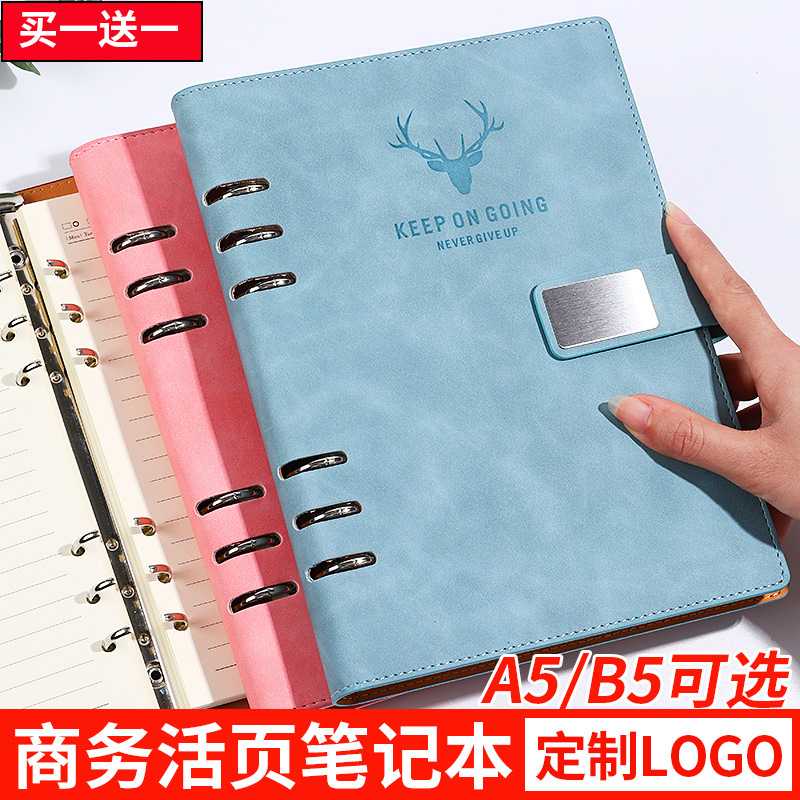 A5 Loose-leaf notebook Removable B5 Notepad Meeting Minute book diary Gift box suit logo