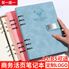 A5活页笔记本子可拆卸B5记事本会议记录本日记本礼盒套装可印logo