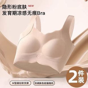 Seamless Intimates for Adolescent Girls, Junior and High School Students, Fixed One-Cup Bra, Comfortable and Breathable Sports Bra
