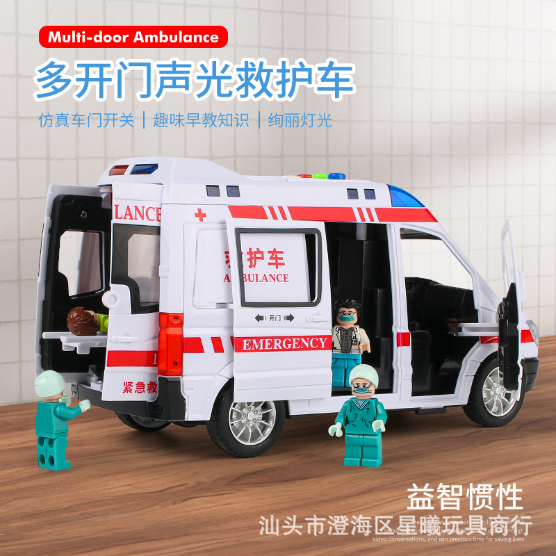 超大号仿真小男孩女孩120儿童救护车玩具消防汽车模型声光可开门|ms