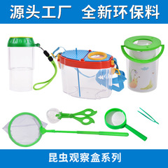 Children's insect observation bucket, direct supply from the manufacturer, transparent insect collection and observation study box, intelligent toy