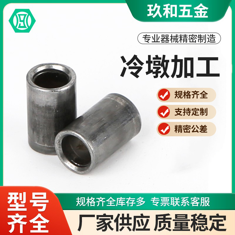冷墩空心铁套管异形非标轴套空心铁套管无牙套定制各种非标异型件
