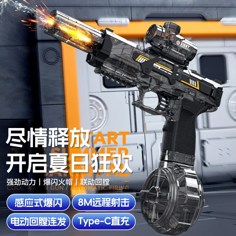 Популярный водяной пистолет с огнем, маленьким льдом, электрический, высокоскоростной, с функцией перезарядки, дальнего действия, детская летняя игрушка