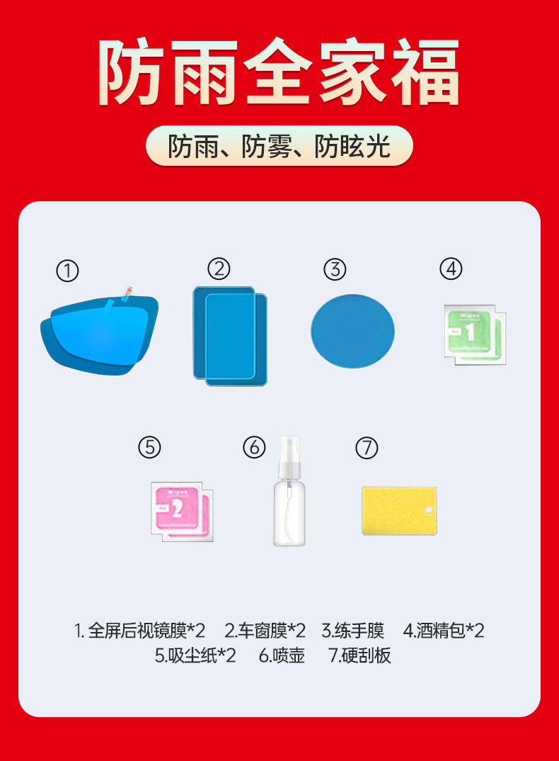 Rearview Mirror Rainproof Film Reversing Mirror Reflector Car Rainproof Anti-fog Glass Window Rainy Day