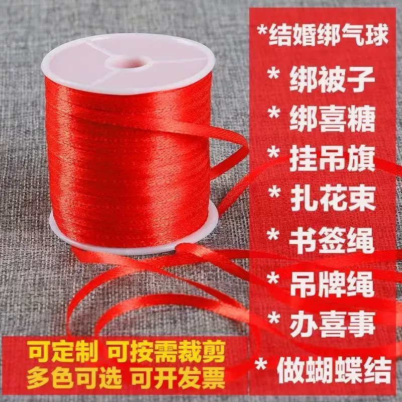 Шарик-гирлянда с красной лентой, свадебная лента, свадебный шарик, веревка для подвешивания флага, веревка для подвешивания фонаря, тонкие тканевые полоски
