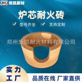 炉芯砖耐高温抗裂缝炉子用砖源头厂家根据图纸加工窑炉异型耐火砖