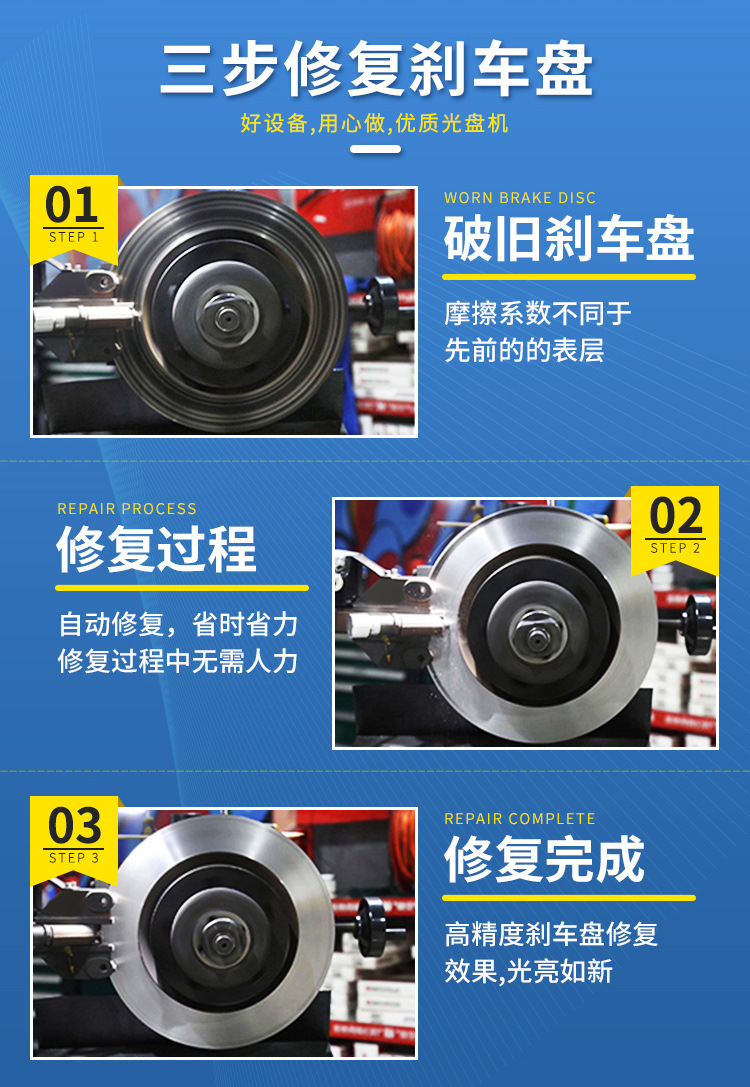 Brake Disc Machine, Brake Disc Repair Machine, Motorcycle Disc Machine, Brake Disc Lathe, Stepless Speed Change