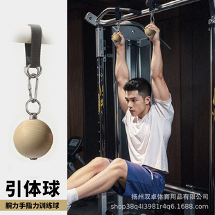 Fitness home pull-up auxiliary training ball arm muscle training forearm strength ball wrist strength finger wrist grip ball exercise