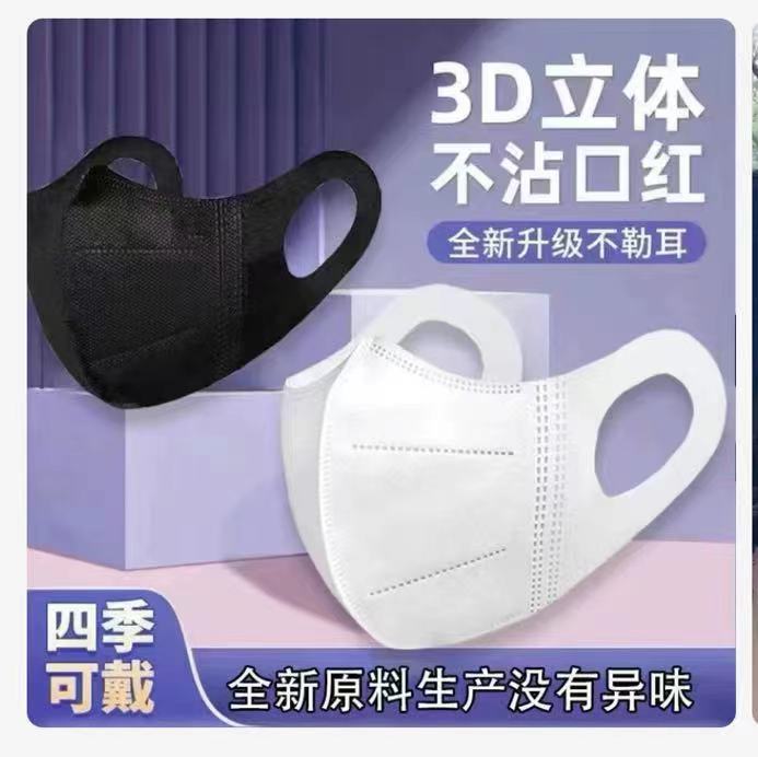 彈力寬耳3D立體高顏值一次性三層防護黑白透氣顯臉瘦10個1包