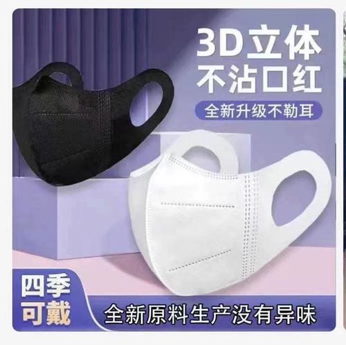 弹力宽耳3D立体高颜值一次性三层防护黑白透气显脸瘦10个1包