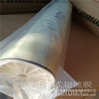 厂家供应超滤膜电泳漆超滤膜保两年8040卷式超滤膜