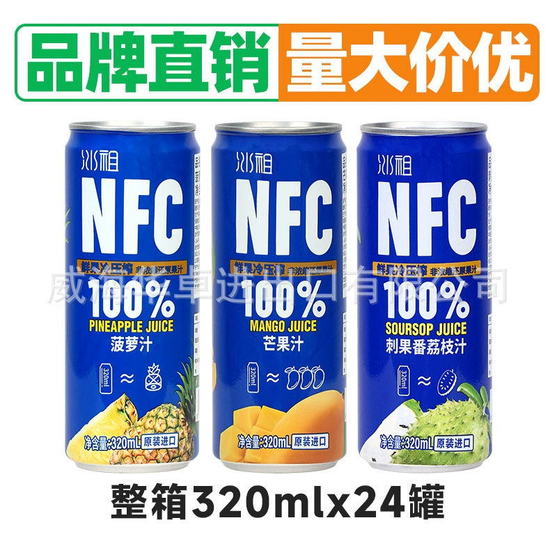 Вьетнам импортирует девятидневный фруктовый сок Bingzu NFC свежий фруктовый холодный отжатый ананасовый сок манго личи фруктовый напиток