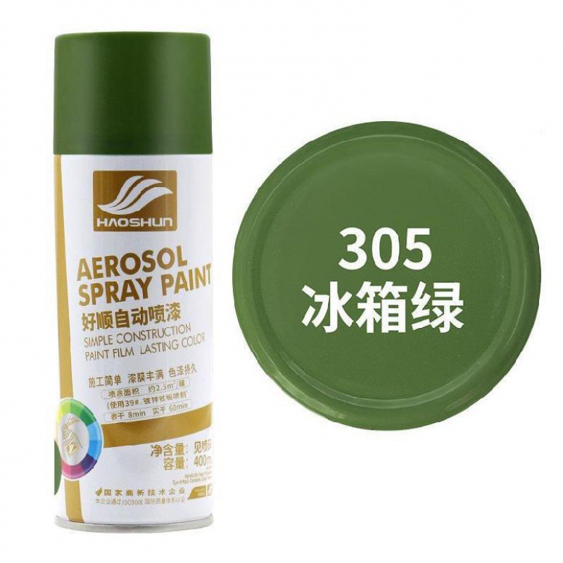 에메랄드 그린 냉장고 그린