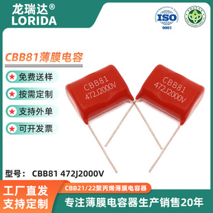 ����CBB��Ĥ�����CBB81 2000V472J���ٻ��۱�ϩ��Ĥ����_��15MM