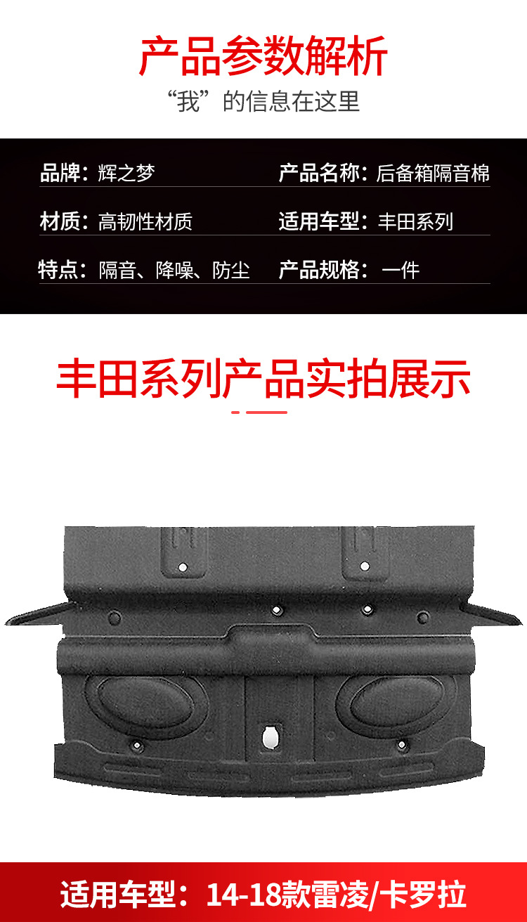Suitable for Toyota Corolla/Levin Trunk Top Soundproofing Cotton, Trunk Soundproofing Cotton, Trunk Lining Anti-Scratch