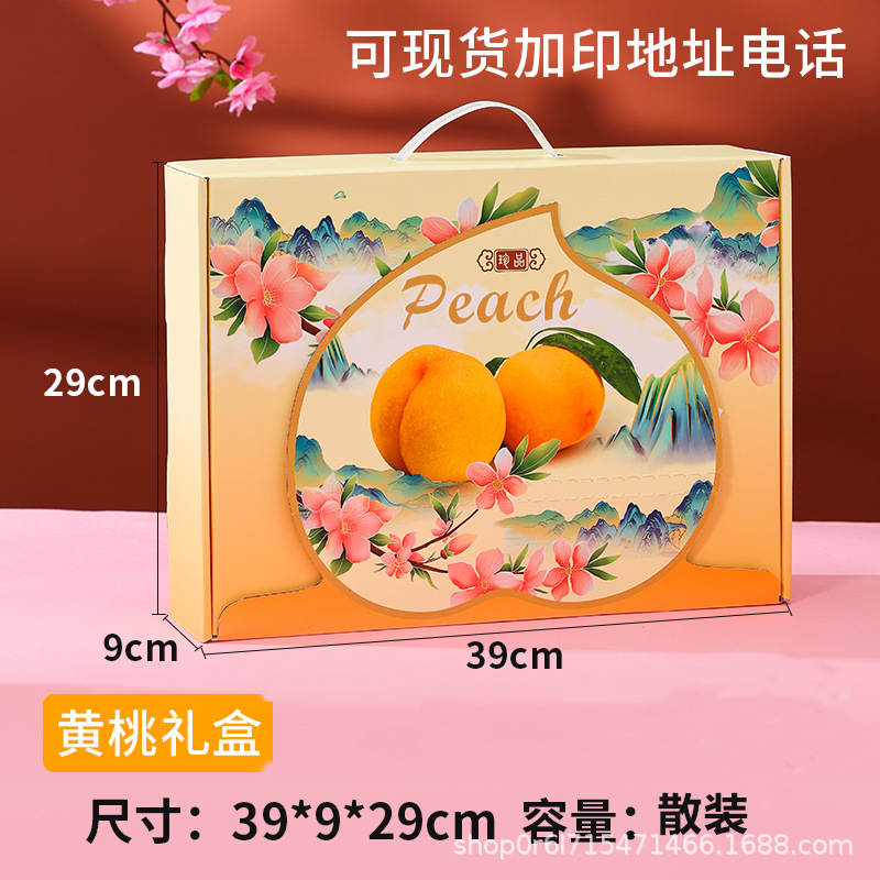 입체적인 노란 복숭아 상자 세트