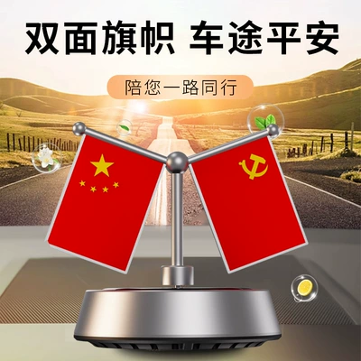 Car ornaments – Cross-Border Car Ornaments, National