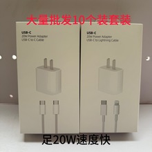 适用苹果小白盒pd20w充电器套装typec国产系列闪充快充usb全兼容