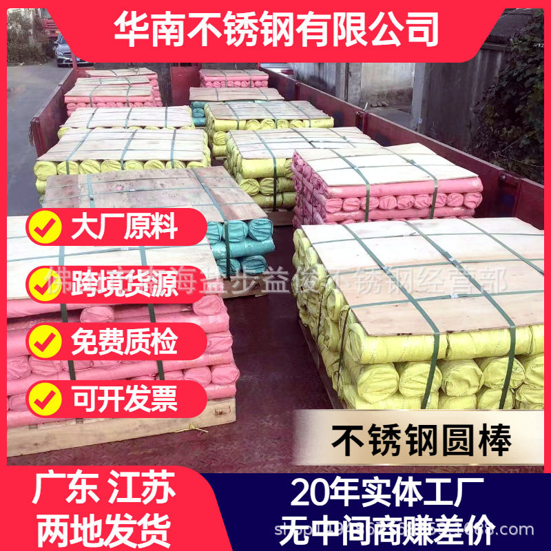 厂家直销201 304 430光亮不锈钢圆棒 直条 光元 棒材 长短定尺