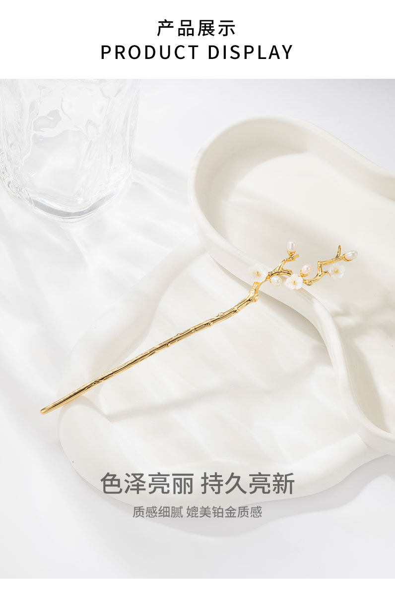 古风时尚优雅梅花发簪小众轻奢风高级感中式发钗新品