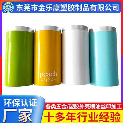 东莞塑胶喷油厂提供橡胶油、UV喷涂加工，丝印、移印、喷油|ms